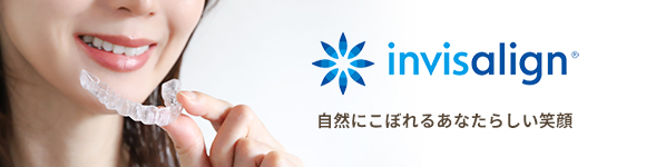インビザラインバナー