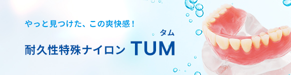 タムバナー